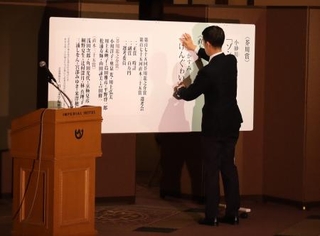 　直木賞の受賞作を張り出す担当者。若林さんの落選が決まった瞬間だった＝７月１５日夜、東京都内