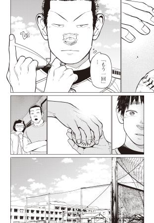 　『僕らには僕らの言葉がある』より