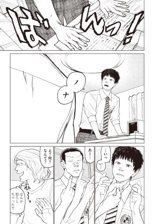 　『僕らには僕らの言葉がある』より