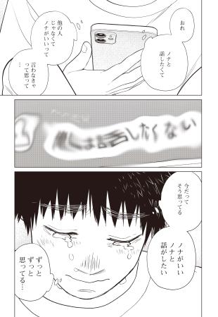 　『僕らには僕らの言葉がある』より