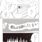 　『僕らには僕らの言葉がある』より