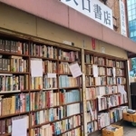 　通行人の目を引く古書店の大きな本棚＝東京都千代田区