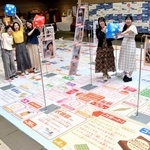 　中庭に出現した巨大すごろく＝東京都葛飾区（葛飾柴又寅さん記念館（Ｃ）松竹）