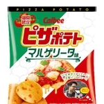 　カルビーの「ピザポテト　マルゲリータ味」