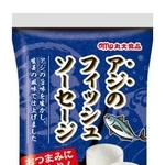 　丸大食品の「アジのフィッシュソーセージ」