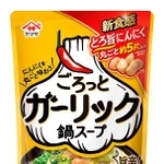 　ヤマサ醤油の「ヤマサごろっとガーリック鍋スープ」