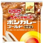 　フジパンの「スナックサンド　ボンカレーゴールド中辛風」