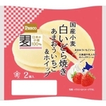 　敷島製パンが発売する「国産小麦　白いどら焼き　あまおういちご＆ホイップ　２個入」