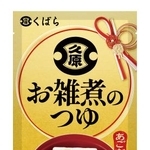 　久原醤油の「お雑煮のつゆ」