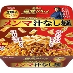 　明星食品の「明星　至福の偏愛グルメ　メンマ汁なし麺」