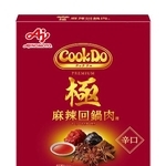 　味の素の「Ｃｏｏｋ　Ｄｏ　極　麻辣回鍋肉用」