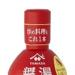 　ヤマサ醤油の「ヤマサ　香味だし醤油　醤湯　牛だし」