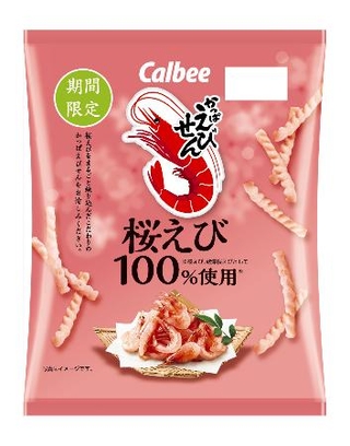 　カルビーの「かっぱえびせん　桜えび」