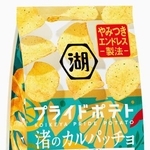 　湖池屋の「湖池屋プライドポテト　渚のカルパッチョ」