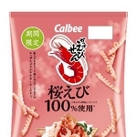 　カルビーの「かっぱえびせん　桜えび」