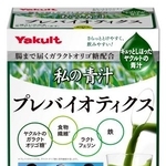 　ヤクルトヘルスフーズの「私の青汁　プレバイオティクス」