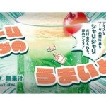　赤城乳業の「クリームソーダのうまいとこ」