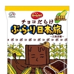 　不二家の「ホームパイチョコだらけぶらり日本の旅（北海道編）」