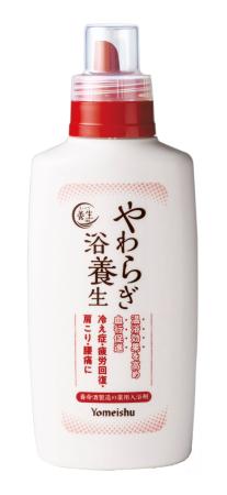 　養命酒製造の入浴剤「やわらぎ浴養生」