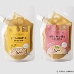 　山田製油の「ａｌｔｏ　ｍｏｔｔｏ　ｓｅｓａｍｅ」
