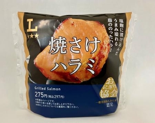 　ローソンの「プレミアムおにぎり　焼さけハラミ」
