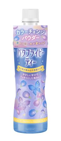 　伊藤園の「バタフライピーティー」