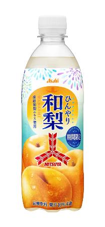 　アサヒ飲料の「三ツ矢ひんやり和梨」