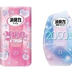 　エステーの消臭芳香剤「消臭力」の発売２５周年記念数量限定品
