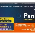 　大正製薬の「Ｐａｎｂｉｏ（パンバイオ）」