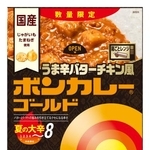 　大塚食品の「ボンカレーゴールド　うま辛バターチキン風　夏の大辛」