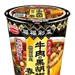 　エースコックの「福福彩菜　香港風牛肉の黒胡椒炒め味春雨」