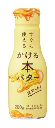 　ミヨシ油脂の「すぐに使える　かける本バター　スマート」