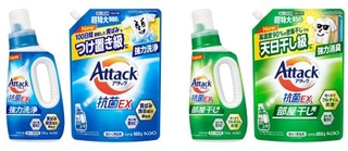 　花王の「アタック抗菌ＥＸ」と「アタック抗菌ＥＸ　部屋干し用」