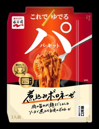 　永谷園の「パ・キット　煮込みボロネーゼ」