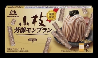 　森永製菓の「小枝〈芳醇モンブラン〉」