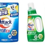 　花王の「アタック抗菌ＥＸ」と「アタック抗菌ＥＸ　部屋干し用」