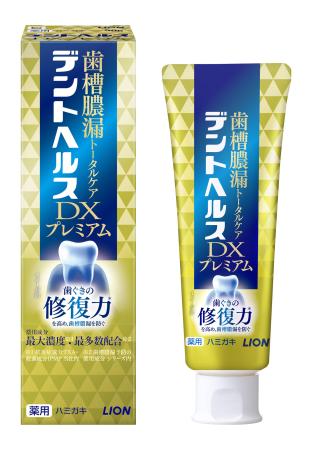 　ライオンの「デントヘルス薬用ハミガキ　ＤＸプレミアム」