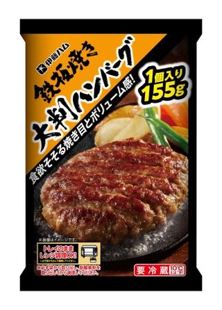 　伊藤ハムの「鉄板焼き大判ハンバーグ」