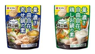 　ヤマキの「サッと鍋」