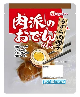 　日本ハムの「肉派のおでんの具　うずら肉団子」