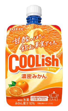 　ロッテの「クーリッシュ　濃密みかん」