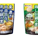 　ヤマキの「サッと鍋」