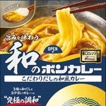 　大塚食品の「旨みを味わう和のボンカレー　こだわりだしの和風カレー」