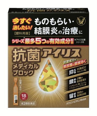 　大正製薬が発売した五つの有効成分を配合した目薬「抗菌アイリス　メディカルブロック」
