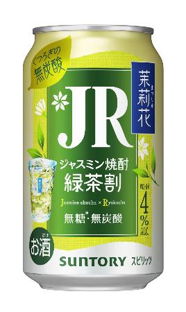 　サントリーの「茉莉花〈緑茶割・ＪＲ〉缶」