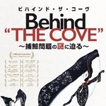 　捕鯨問題の映画「ビハインド・ザ・コーヴ」のＤＶＤ