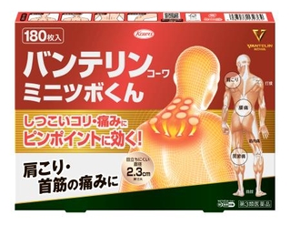 　興和の「バンテリンコーワミニツボくん」