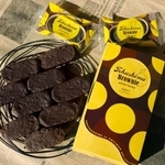 　ハレルヤの「とくしまブラウニー　木頭ゆず」