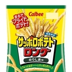 　カルビーの「サッポロポテトロング　のりしお味」