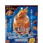 　カンロの「魔性のピーナッツバタークランチ」